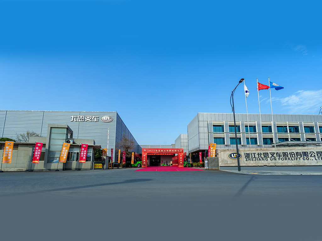Zhejiang UN Forklift Co., Ltd.